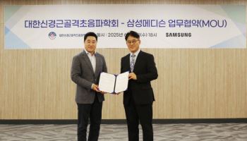 삼성메디슨-신경근골격초음파학회, 재활의학 교육 MOU