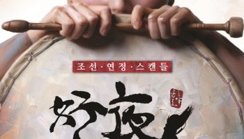 한아름作·서재형 연출…연극 '호야', 20일 개막