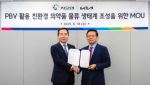 기아, 지오영과 MOU…&quot;PBV로 친환경 의약품 물류 생태계 조성&quot;