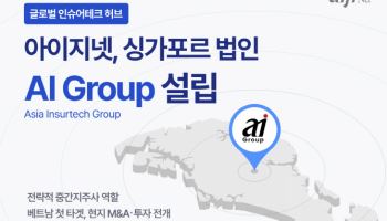 아이지넷, 싱가포르 현지 법인 설립…베트남 진출 본격화
