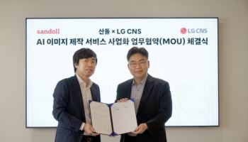산돌, LG CNS와 손잡고 AI 사업 본격 시작