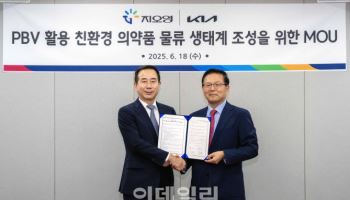 지오영-기아 손잡고 '친환경 전기차 의약품 배송' 실증 나선다