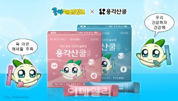 넷마블 엠엔비 ‘쿵야 레스토랑즈’, 용각산쿨과 콜라보