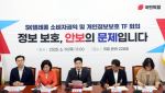 국힘 "SKT 해킹 사태는 국가 대한 침략…최태원 청문회 추진"