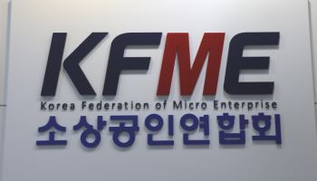 소상공업계 ‘전 국민 민생지원금’ 환영…“국회, 신속 의결해야”