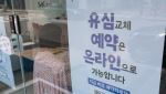 SKT 해킹 관련 개인정보 집단분쟁 조정 개시