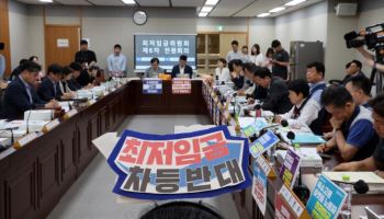 [속보]내년에도 최저임금 업종별 차등 않기로…표결서 부결