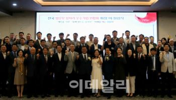 법무부 일자리 우수기업연합회, 장덕범 신임회장 취임