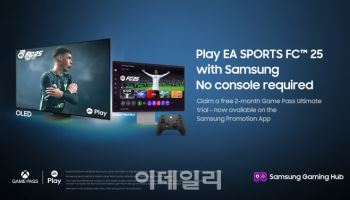 삼성전자, 삼성 게이밍 허브 통해 'EA FC 25' 론칭