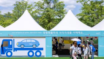 "놀이로 안전 배워요"…현대글로비스, 어린이 안전체험 교실