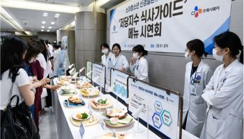 강남세브란스병원, 저당지수 식단 시연회 개최