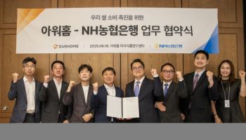 농협은행, 아워홈과 쌀 소비 촉진 위한 업무협약 체결