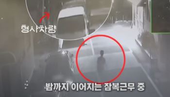 사이드미러 펼쳐진 차 문 열었다가...형사가 “누구냐”