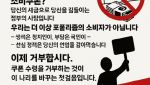 “50만원 소비쿠폰 받지말자”…일부에서 ‘거부운동’ 왜?