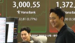  '3000P 돌파' 파죽지세 코스피…증권가 "3100선까지 갈 것"