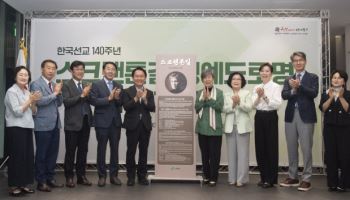 이화여대 '스크랜튼길' 명예도로 지정…여성교육 개척정신 기린다