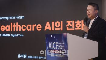 [포토]헬스케어 AI의 진화