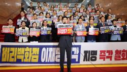 국힘, 김민석 사퇴·지명철회 총공세…"정권 무너지는 출발점"