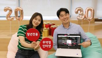 LG헬로비전, 1~2만원대 무약정 인터넷 출시… MZ세대 공략