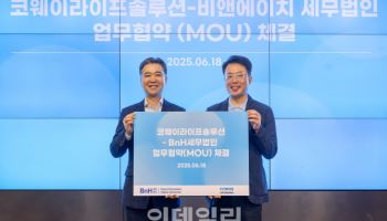 코웨이라이프솔루션, BnH세무법인과 파트너십…세무컨설팅 서비스 제공