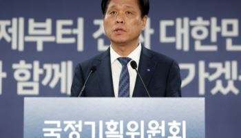 국정위, 해수부 업무보고도 중단… “보고자료 일방 유출”