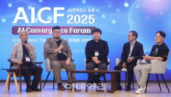 [포토]2025 AI 컨버전스 포럼