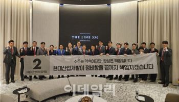 용산정비창 시공사선정 D-1…총회 앞두고 막판 경쟁