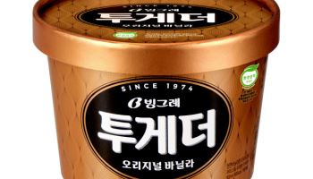 "온 가족이 함께~투게더"…50년간 사랑받아