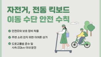 "안전수칙 무시한 질주 본능, 매년 사고 증가, 심각한 부상당할 수도"