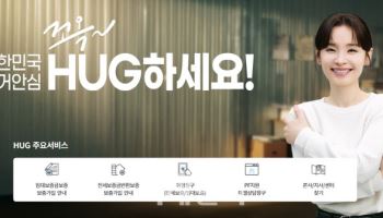 대법 "전세금 부풀려 대출받으면 허위계약"…HUG 면책될 듯