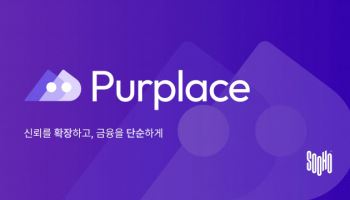 다중 협력사 정산 하루만에···수호아이오 '퍼플레이스' 상용화