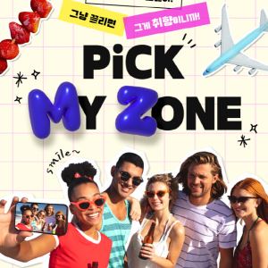 노랑풍선, MZ세대 겨냥 ‘픽 마이 존’ 기획전…“맞춤 패키지 강화”
