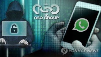 구글·페이스북 등 주요 플랫폼 로그인 정보 160억건 유출