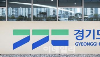 경기도, 내달 2일 주한미군 주변지역 발전계획 공청회