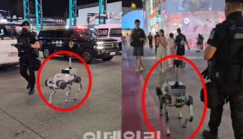 베이징에 등장한 경찰 로봇 개, 특공대와 순찰 나섰다