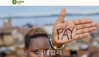 10명 중 8명 “화석연료 기업에 세금 부과해야”