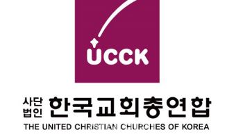 한국교회총연합 "새 정부, 항구적 평화 위해 힘 써야"