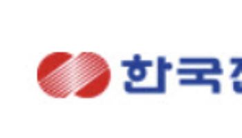 유가 급락·실적 개선 기대 전망…한국전력, 52주 신고가[특징주]