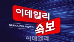 [속보]트럼프 이스라엘·이란 휴전 발효…위반 말라
