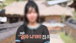 다짜고짜 뺨을...'나는솔로' 출연자 벌금 700만원