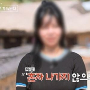 "다짜고짜 뺨을"...'나는솔로' 출연자 벌금 700만원