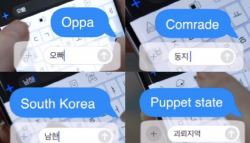 북한서 핸드폰에 ‘오빠♡' 저장했다간...‘자기야'도 안 돼