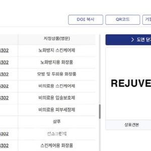 일반의약품 매출 1위 리쥬비넥스...파마리서치, 화장품 신사업 추진