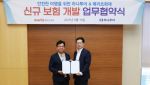항공권 취소도 보상…하나투어·메리츠화재, 신규 보험 상품 출시