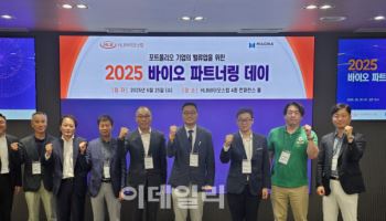 HLB바이오스텝·마그나인베스트먼트 '바이오 파트너링 데이' 개최