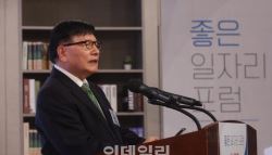 [포토]이채필 일자리연대 대표, 좋은 일자리 포럼 인사말