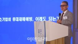 [포토]함병호 교수, '중소기업 중대재해예방 이래도 되는가?'