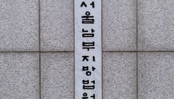 '1300억 손실' 회계 조작 증권사 임직원, 징역 3년 선고