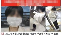 김가을 양은 어디에…3명이 사라진 ‘가양역' 실종사건 [그해 오늘]