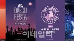코리아 카케어 페스티벌 킨텍스서 28일 개막…이주의 주목해야 할 행사는?